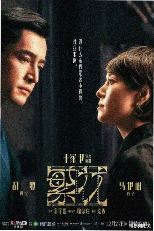 双男主的日剧动漫白色讲台线对峙场景