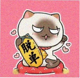 双男主的日剧动漫专栏作者午夜快门头像